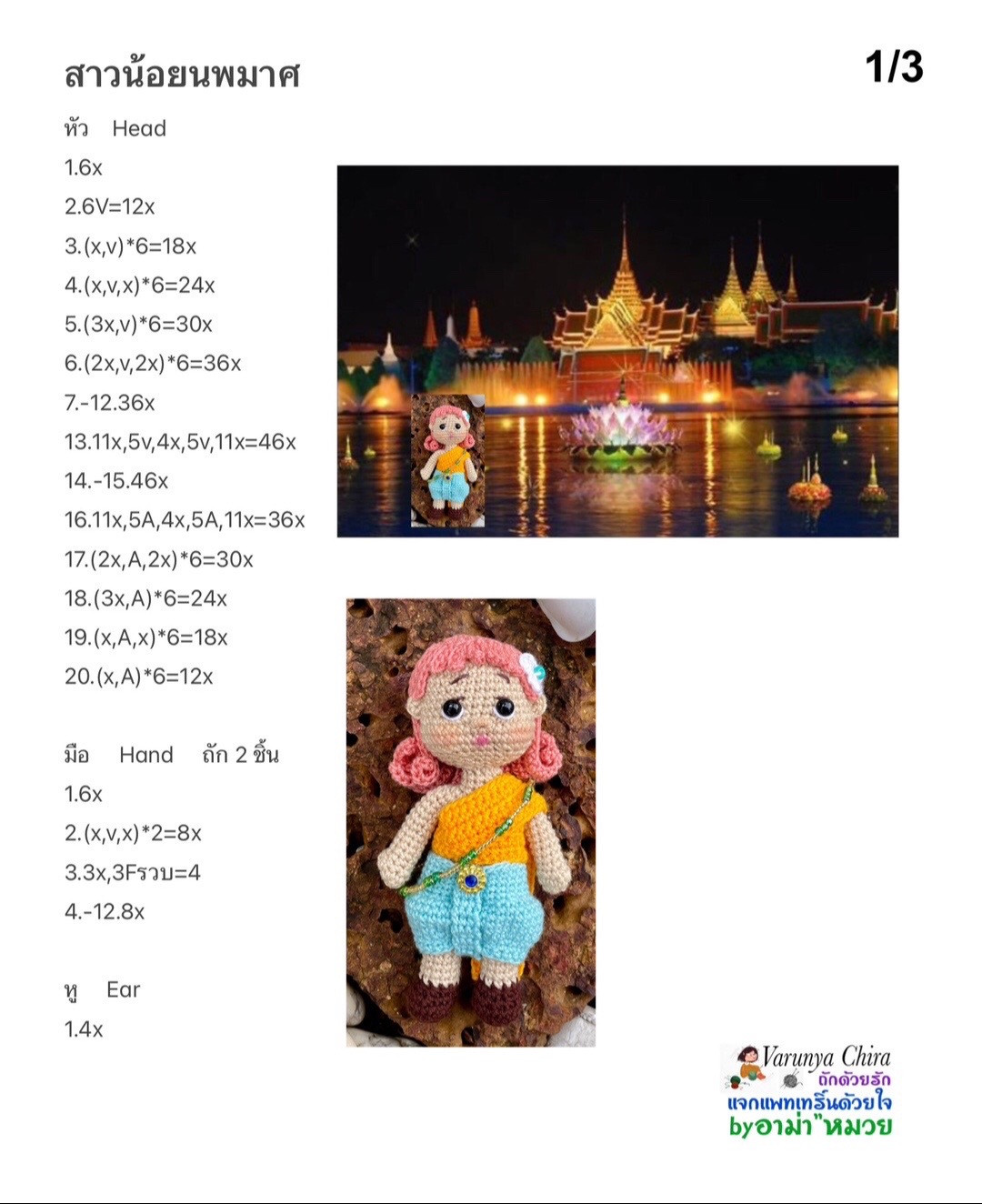 Chart móc búp bê Phra Mae, tóc hồng mặc trang phục truyền thống