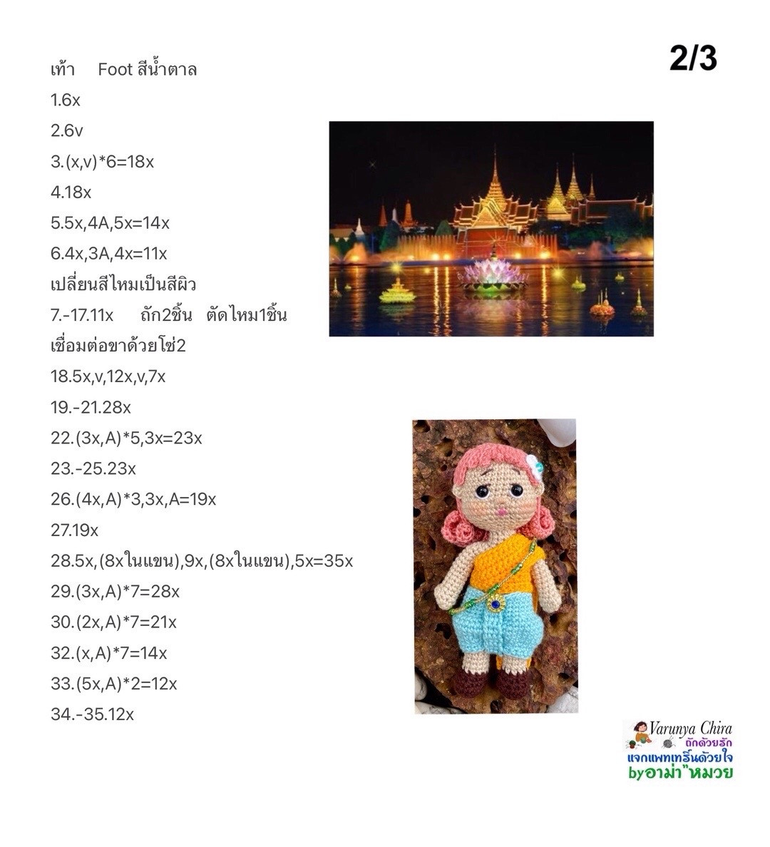 Chart móc búp bê Phra Mae, tóc hồng mặc trang phục truyền thống