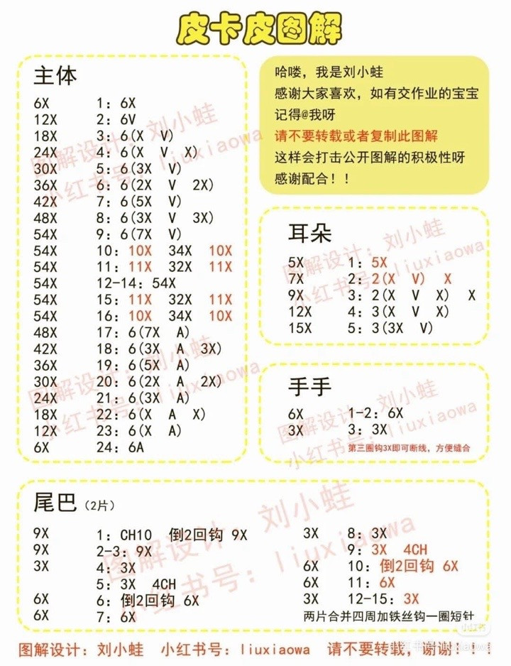 Chart Móc Len Búp bê Pikachu Mochi Dáng Ngủ Dễ Thương