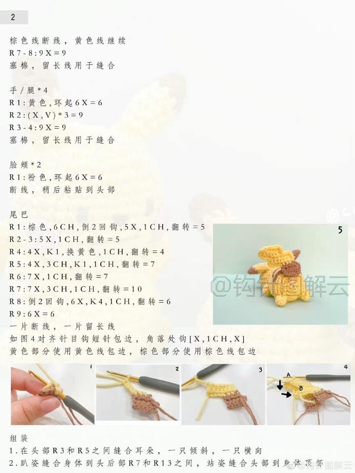 Chart Móc Len Búp bê Pikachu Mochi Dáng Ngủ Dễ Thương