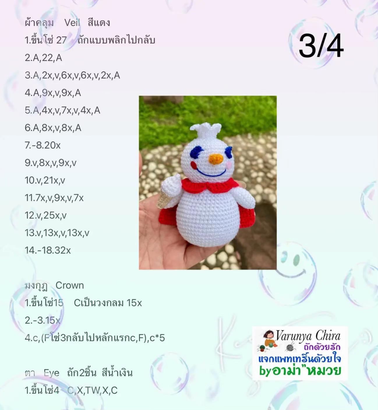 Chart móc len búp bê tuyết nhân vật siêu nhân màu trắng đỏ