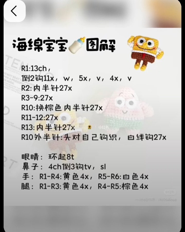 Chart móc len cặp đôi Gấu Trúc Đỏ và Gấu Mèo