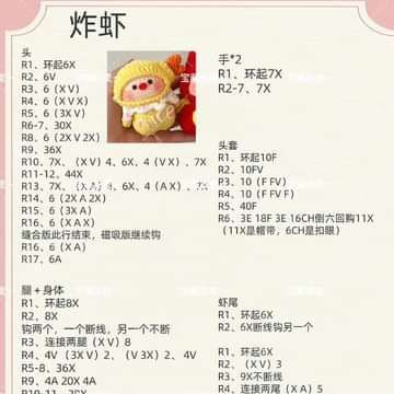 Chart móc len cặp đôi Gấu Trúc Đỏ và Gấu Mèo