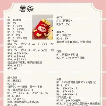 Chart móc len cặp đôi Gấu Trúc Đỏ và Gấu Mèo