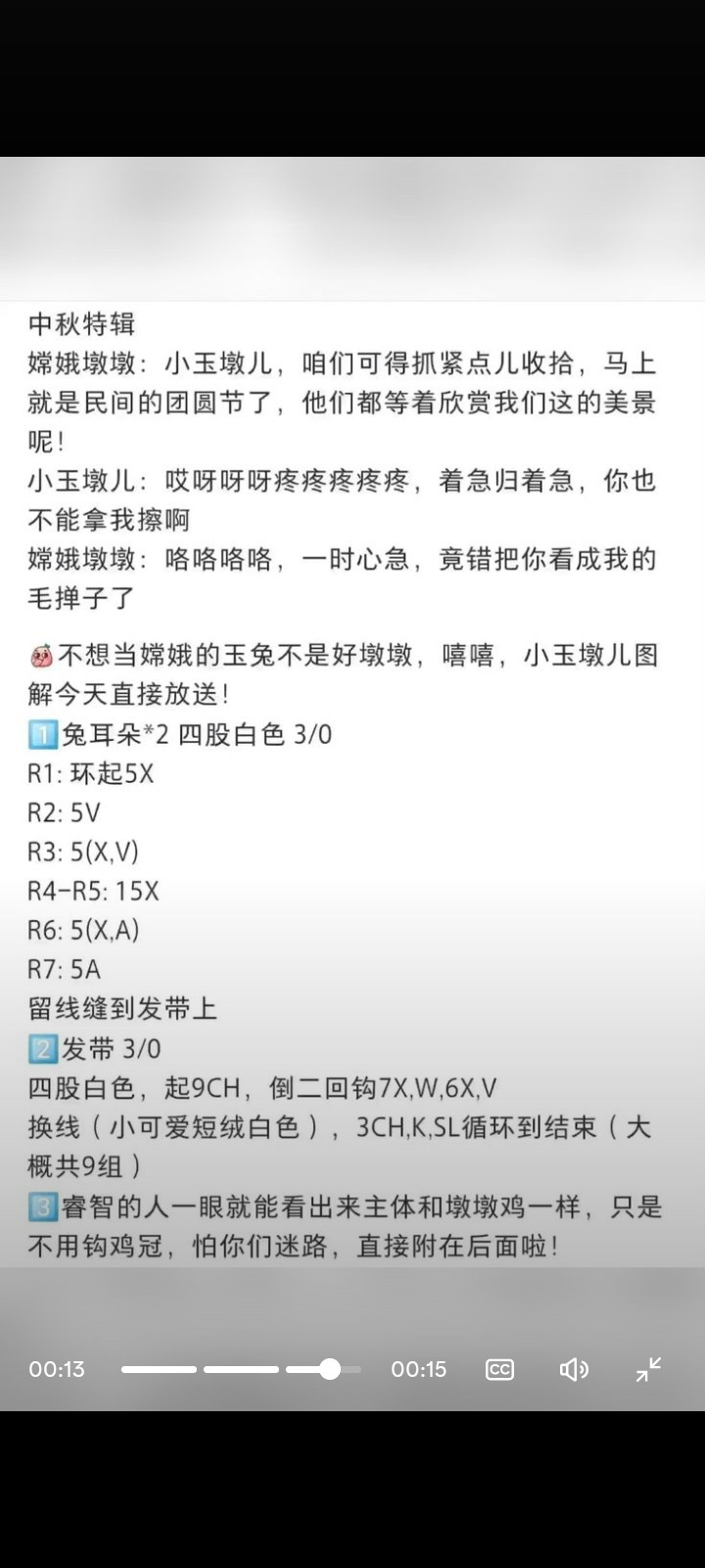 Chart móc len cặp đôi Gấu Trúc Đỏ và Gấu Mèo