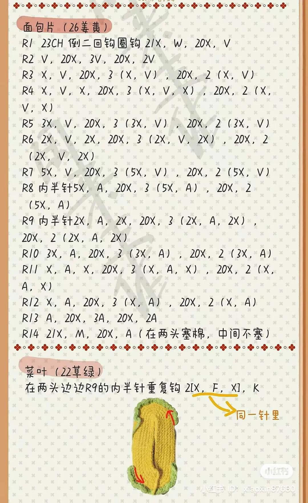 Chart móc len Capybara chảy mũi và Heo bơi mặc áo phao màu hồng dễ thương