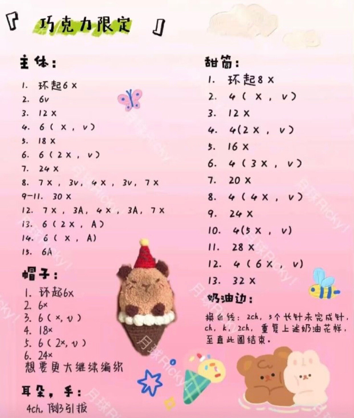 Chart Móc Len Capybara Đội Quýt Dễ Thương