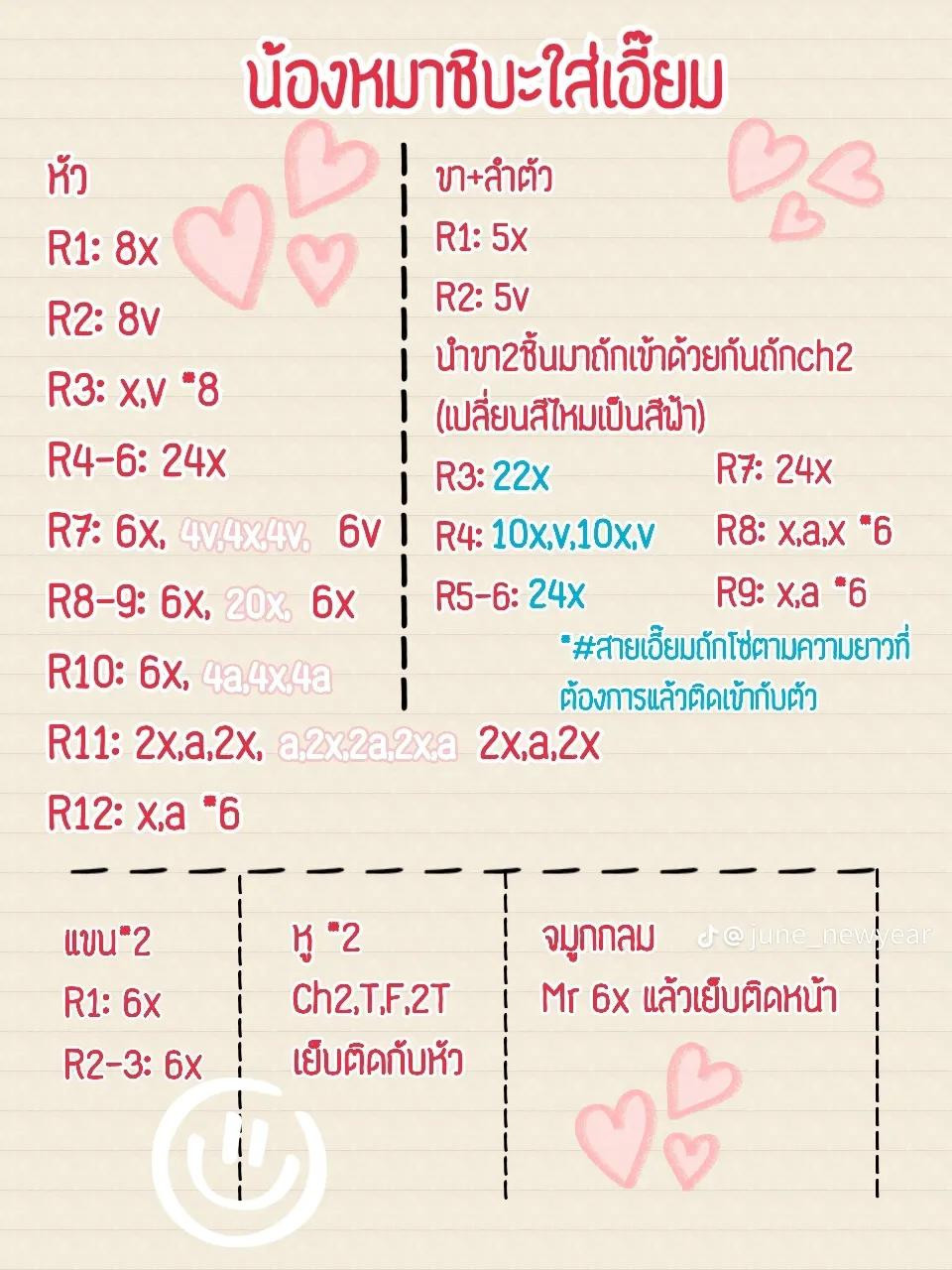Chart móc len gấu bông mặc quần yếm màu vàng xanh