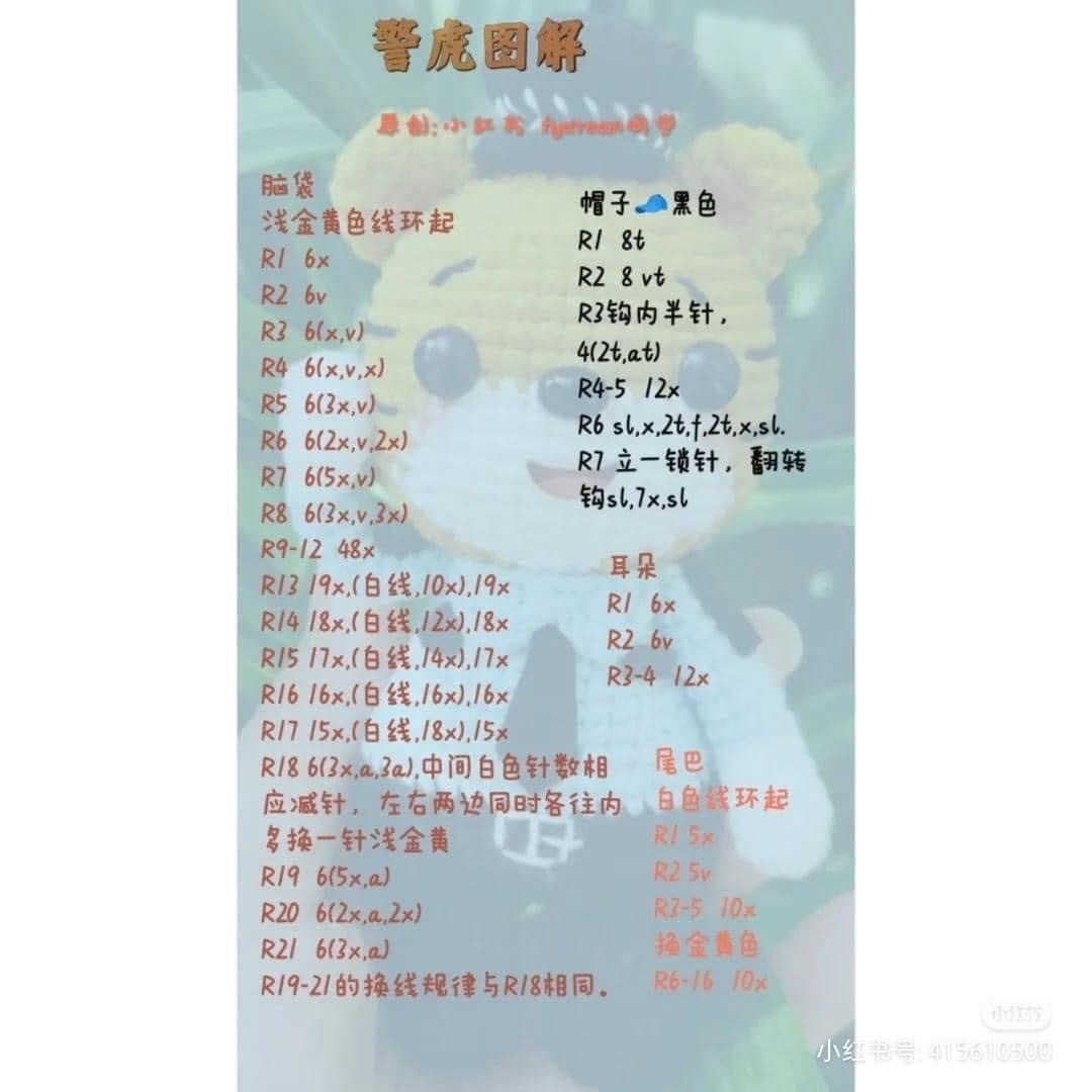 Chart móc len gấu đội quân và hổ cảnh sát dễ thương