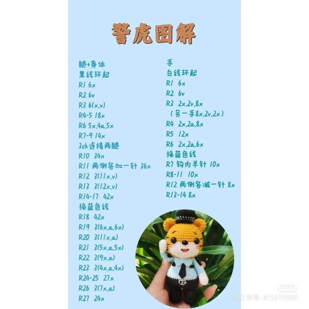 Chart móc len gấu đội quân và hổ cảnh sát dễ thương