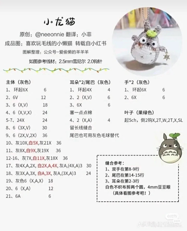 Chart móc len kẹp tóc và búp bê mini dễ thương