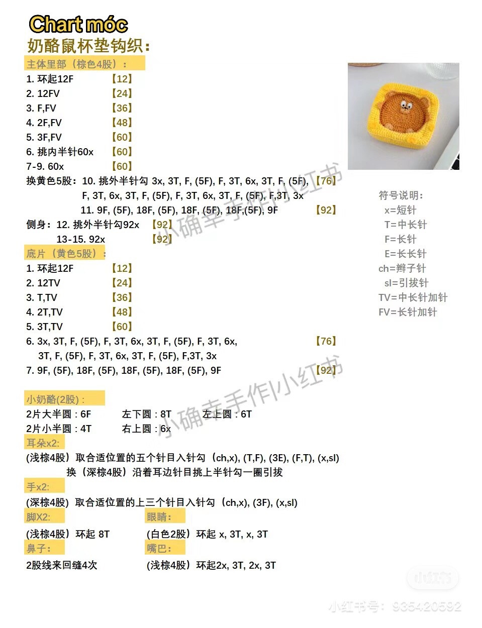 Chart móc lót ly hình chuột Gia Huy màu vàng và nâu dễ thương
