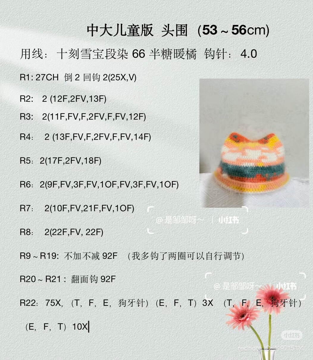 Chart móc mũ len tai mèo đơn sắc sặc sỡ cho trẻ em