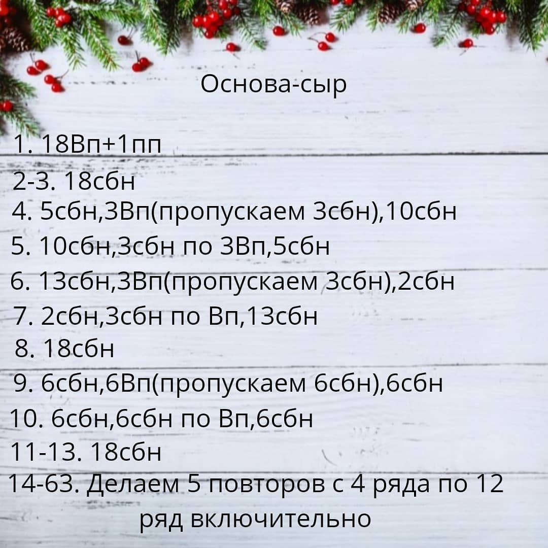 Чехол на кружку Мышка - Бесплатное описание и схема вязания