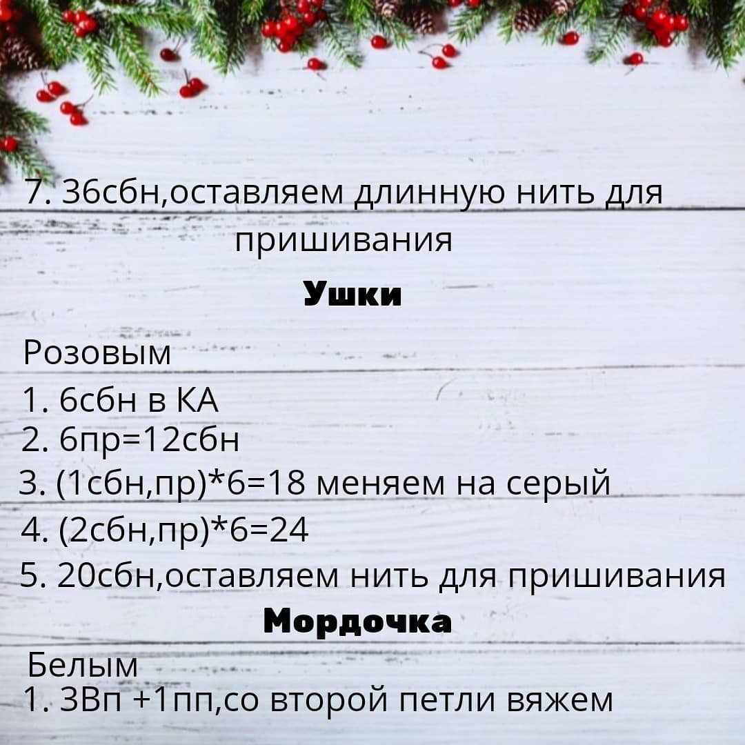 Чехол на кружку Мышка - Бесплатное описание и схема вязания