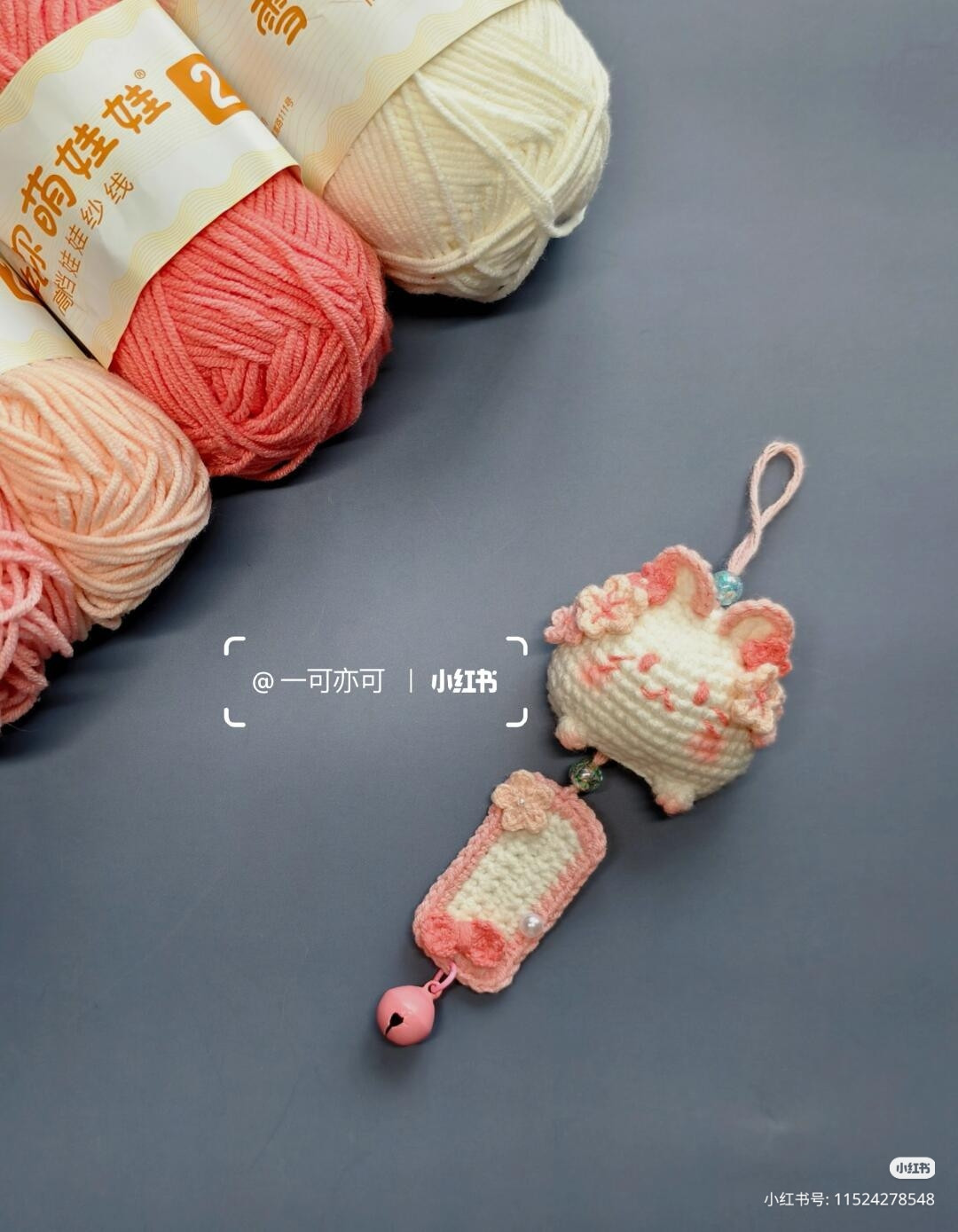 Cherry Blossom Cat Wind Chime Crochet Pattern