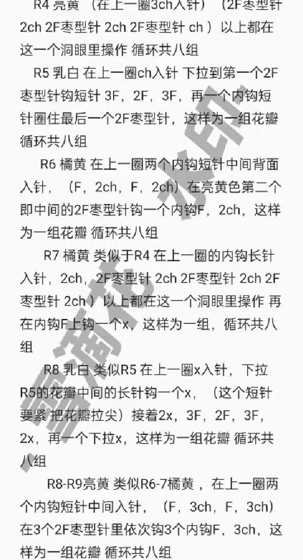 Chinese Ancient Style Crochet Fan Pattern with Green Floral Mandala Design and Chart