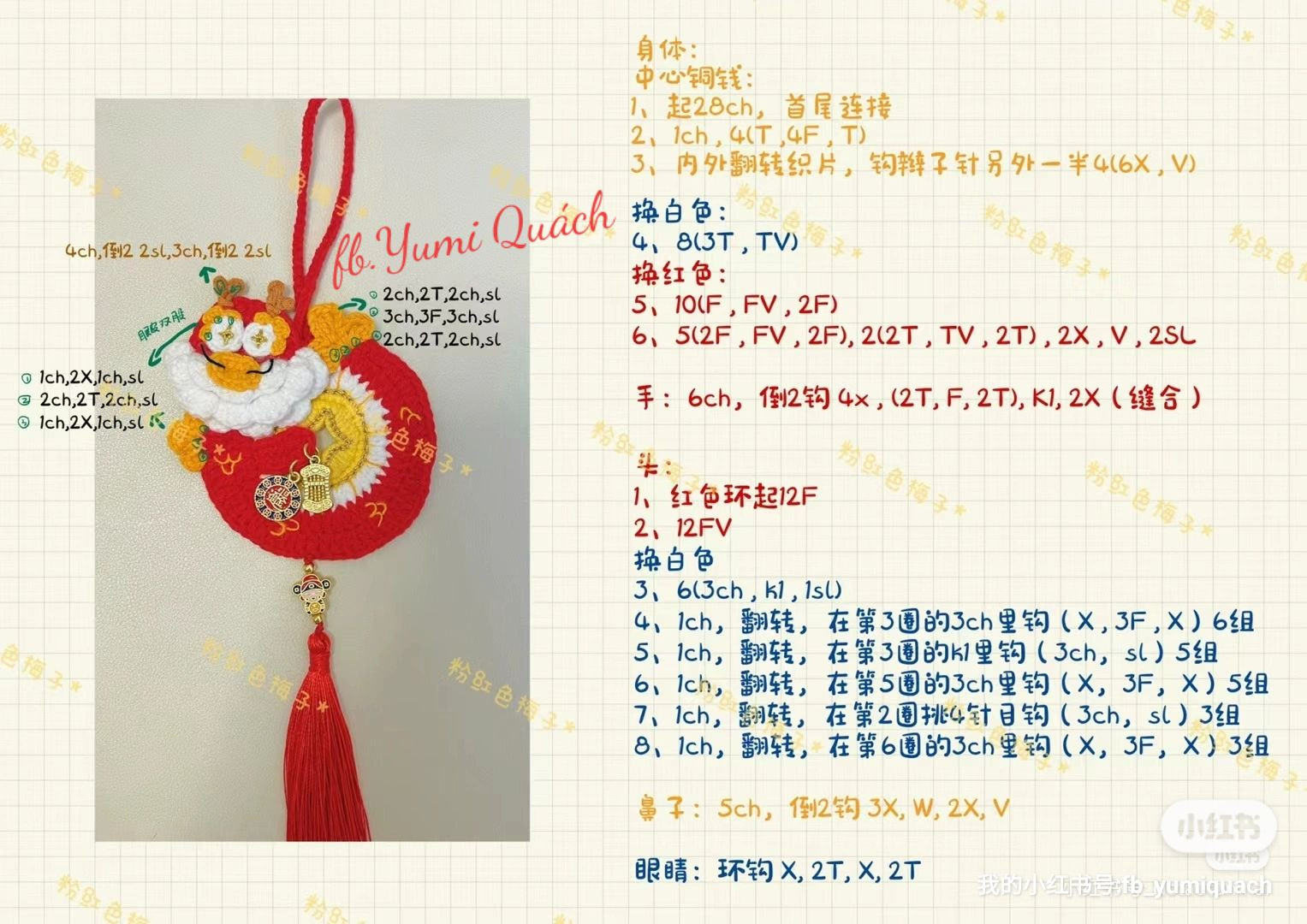 Chinese New Year Dragon Lantern Crochet Chart