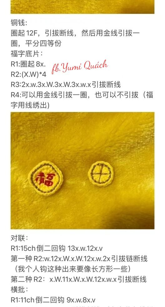 Chinese New Year Lion Dance Crochet Phone Case Pattern