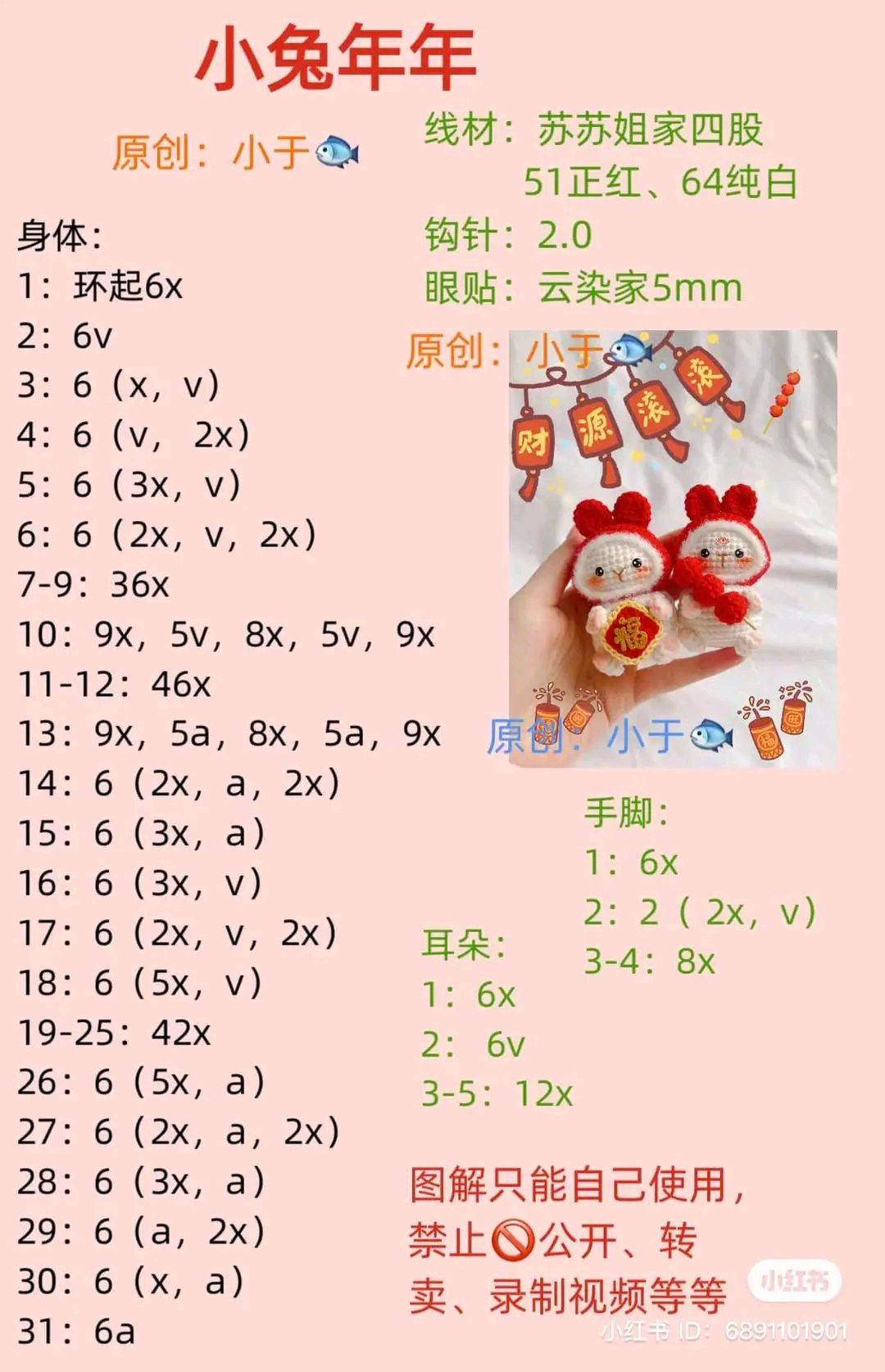Chinese New Year Rabbit Amigurumi Crochet Pattern