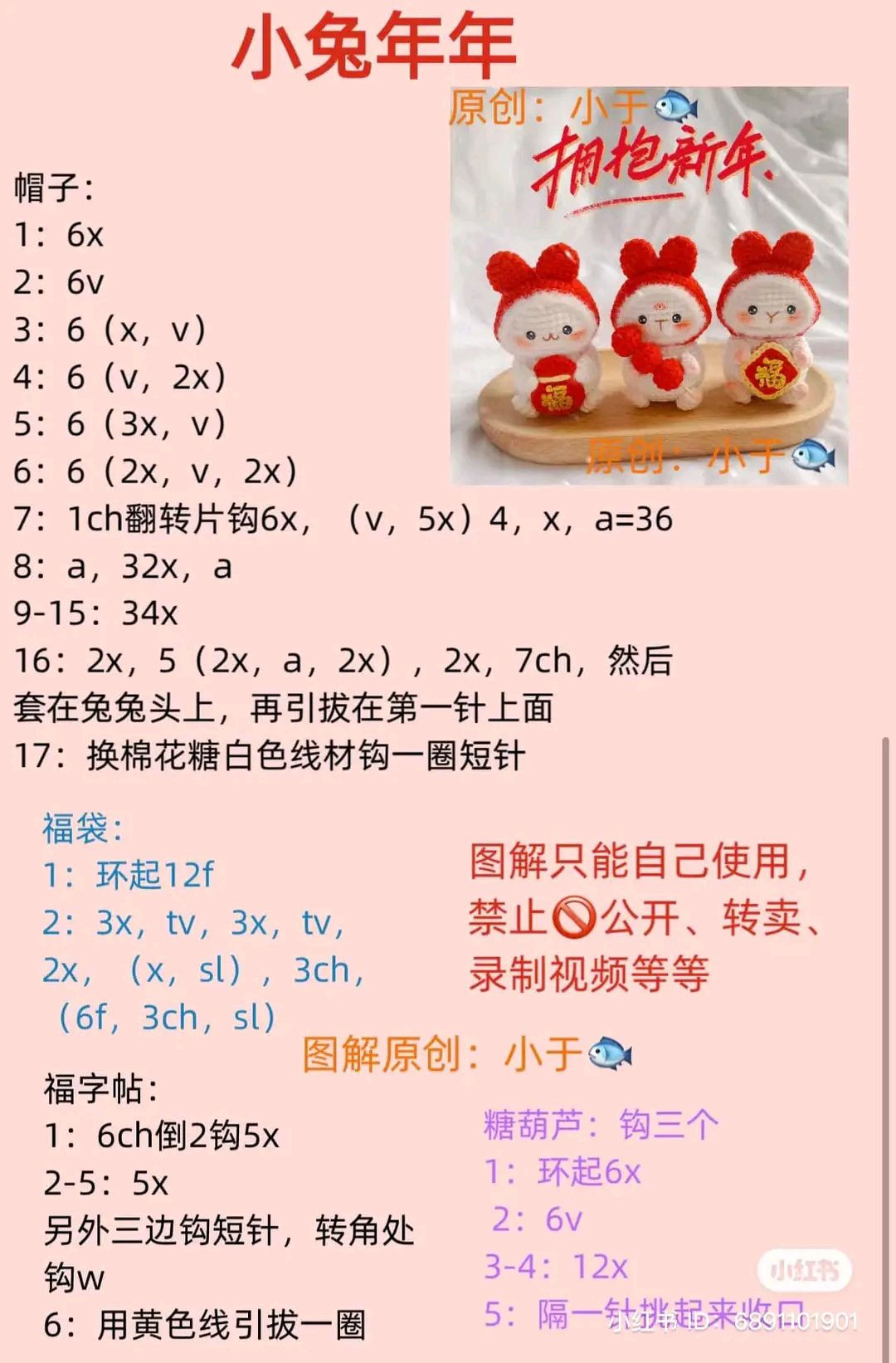 Chinese New Year Rabbit Amigurumi Crochet Pattern