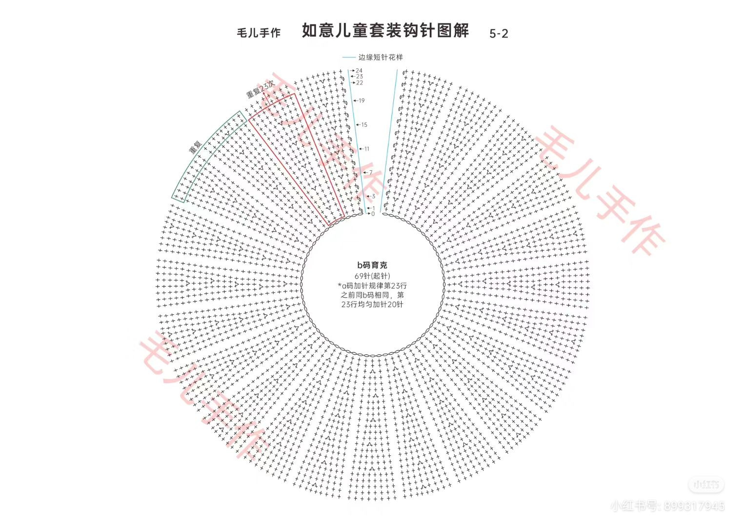 Chinese Style Red Knitted Children's Set Pattern
