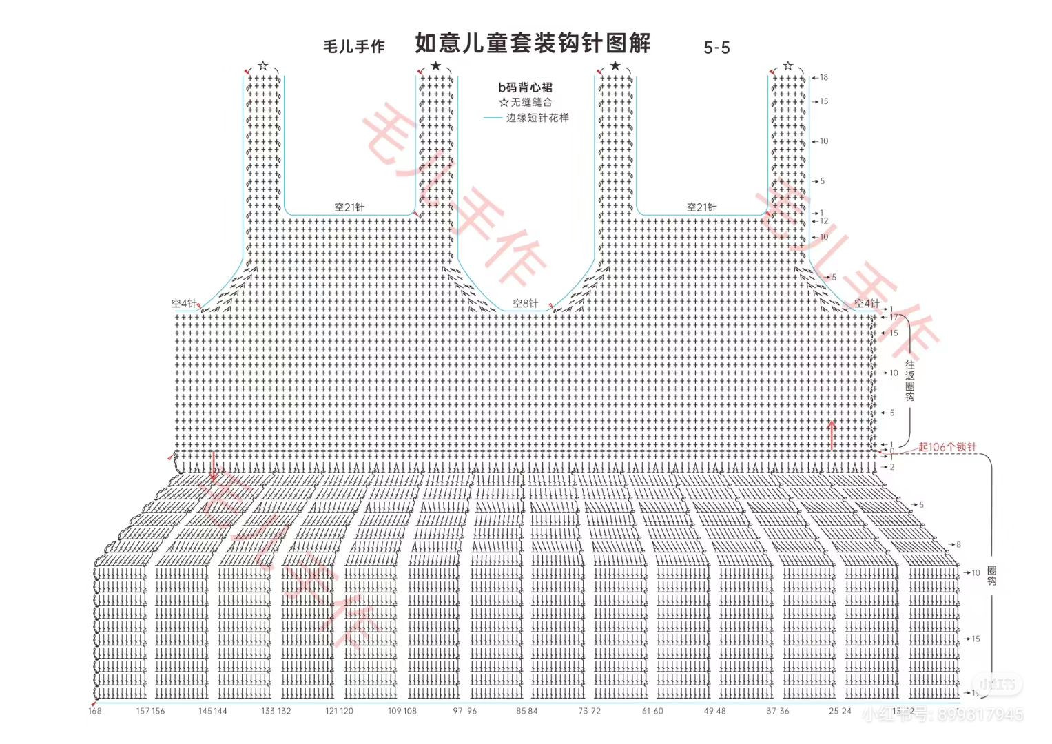 Chinese Style Red Knitted Children's Set Pattern