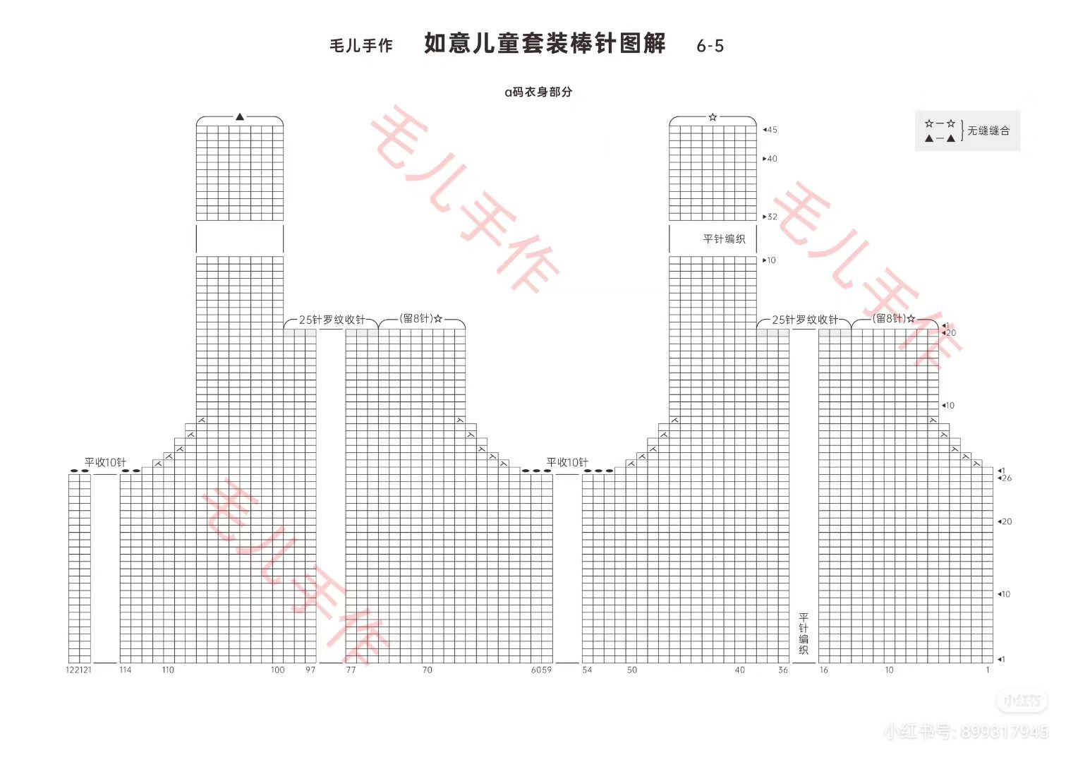Chinese Style Red Knitted Children's Set Pattern