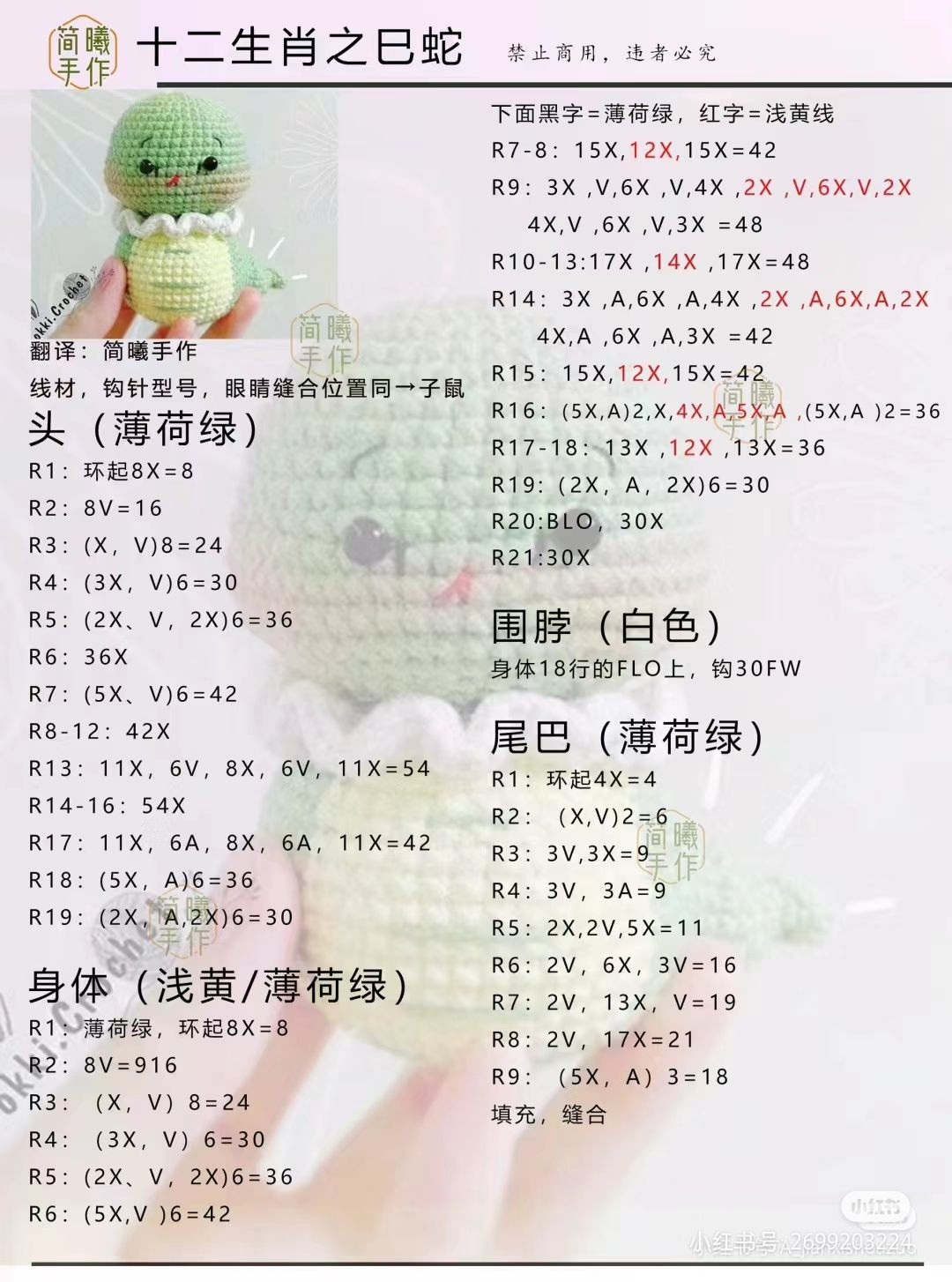 Chinese Zodiac Amigurumi Crochet Pattern: Rat, Ox, Tiger, Rabbit