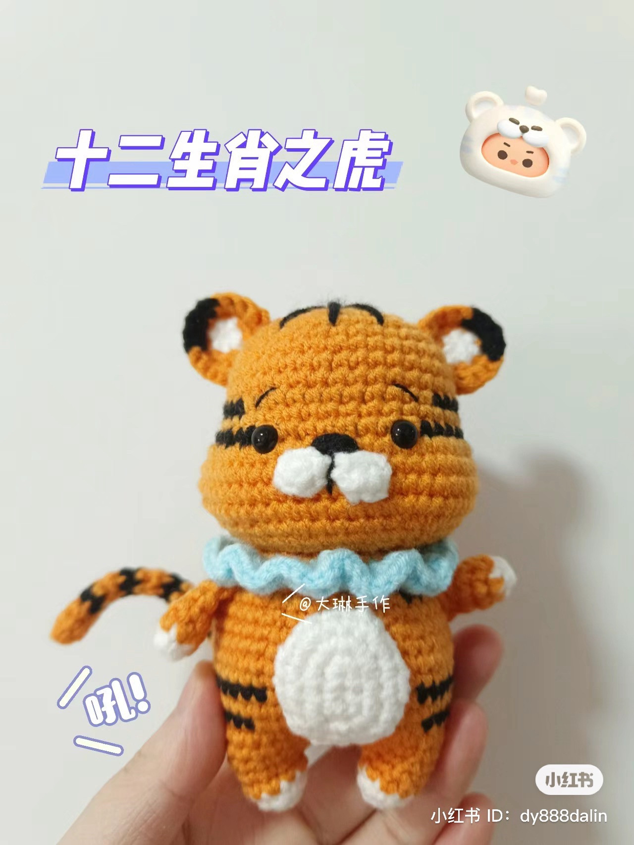 Chinese Zodiac Rat and Snake Amigurumi Crochet Patterns