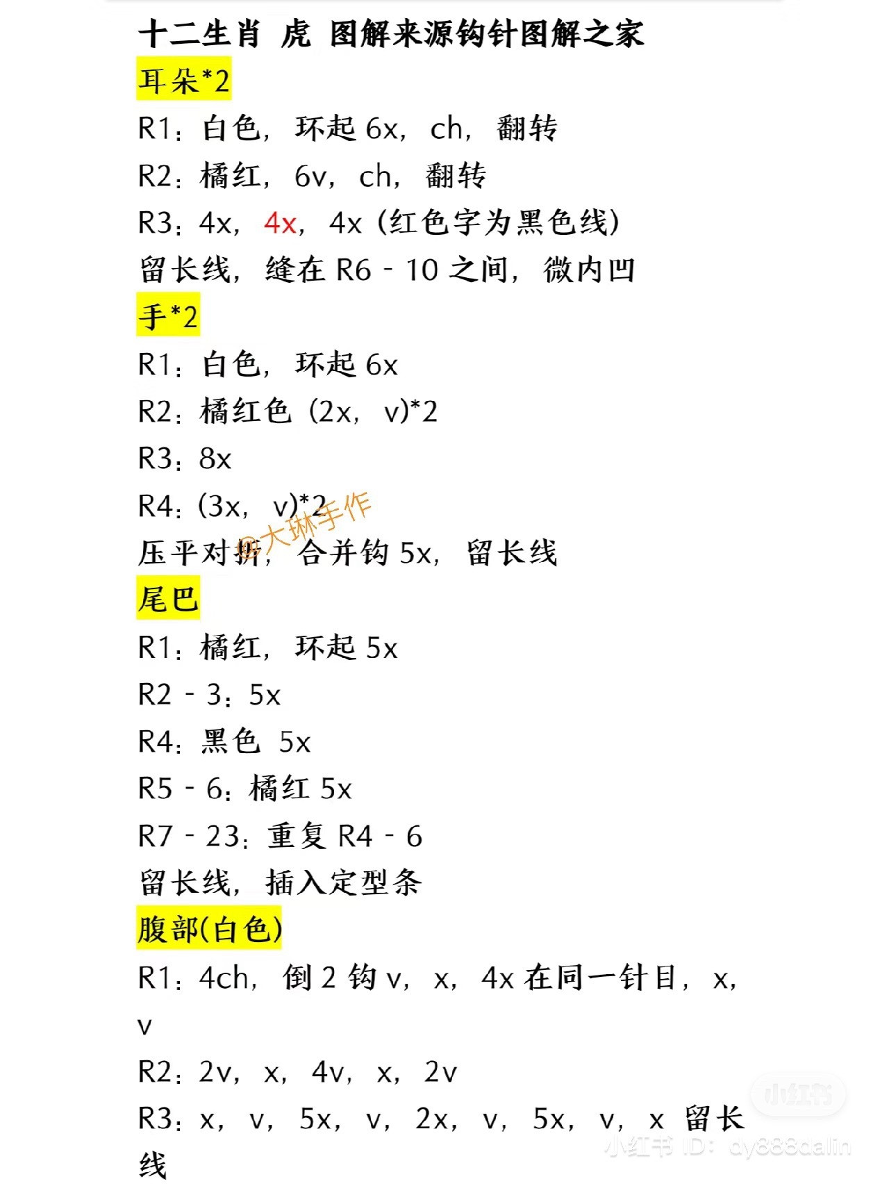 Chinese Zodiac Rat and Snake Amigurumi Crochet Patterns