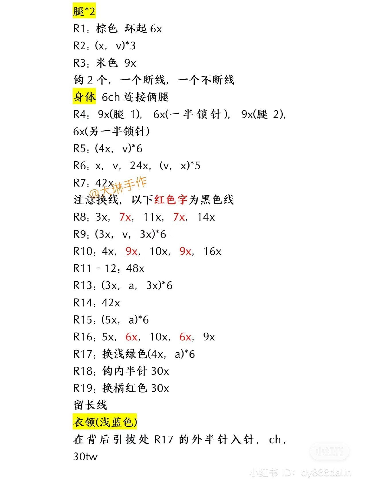 Chinese Zodiac Rat and Snake Amigurumi Crochet Patterns