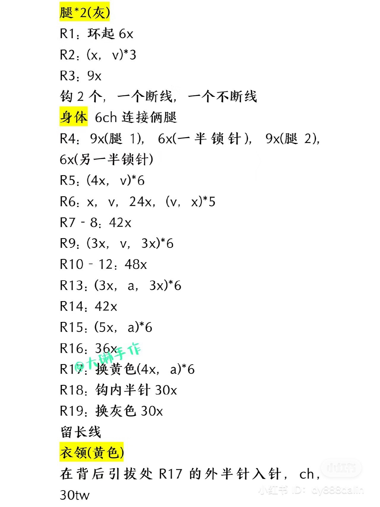 Chinese Zodiac Rat and Snake Amigurumi Crochet Patterns