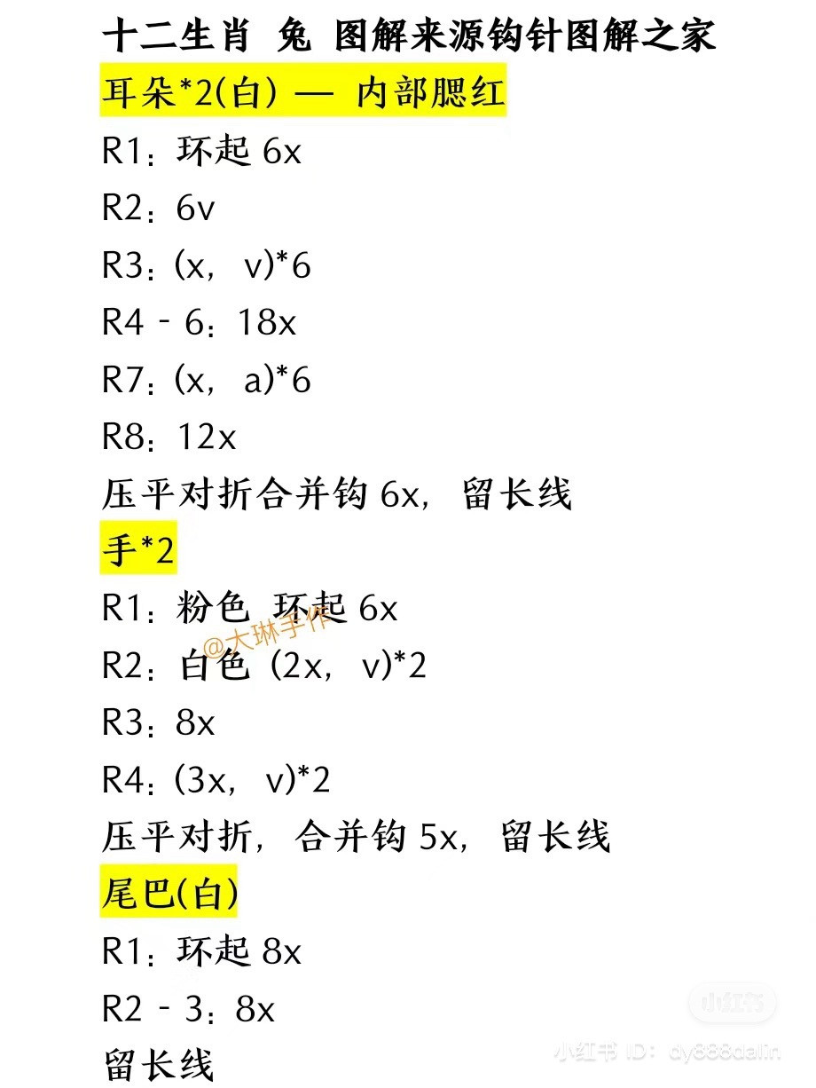 Chinese Zodiac Rat and Snake Amigurumi Crochet Patterns