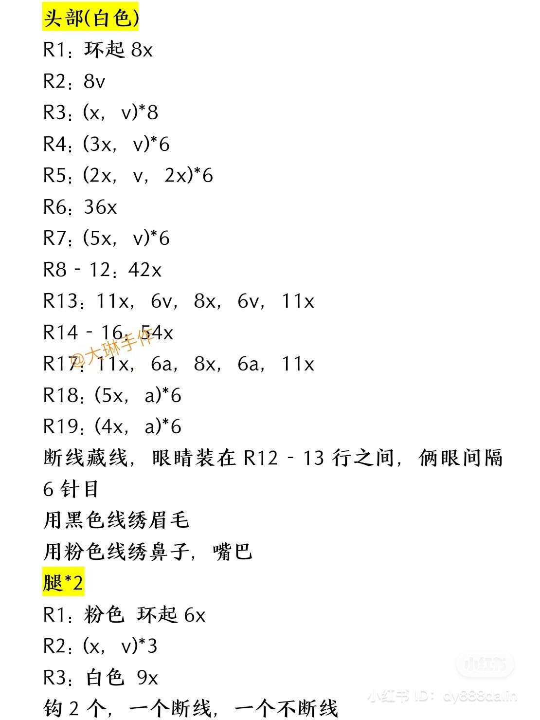 Chinese Zodiac Rat and Snake Amigurumi Crochet Patterns