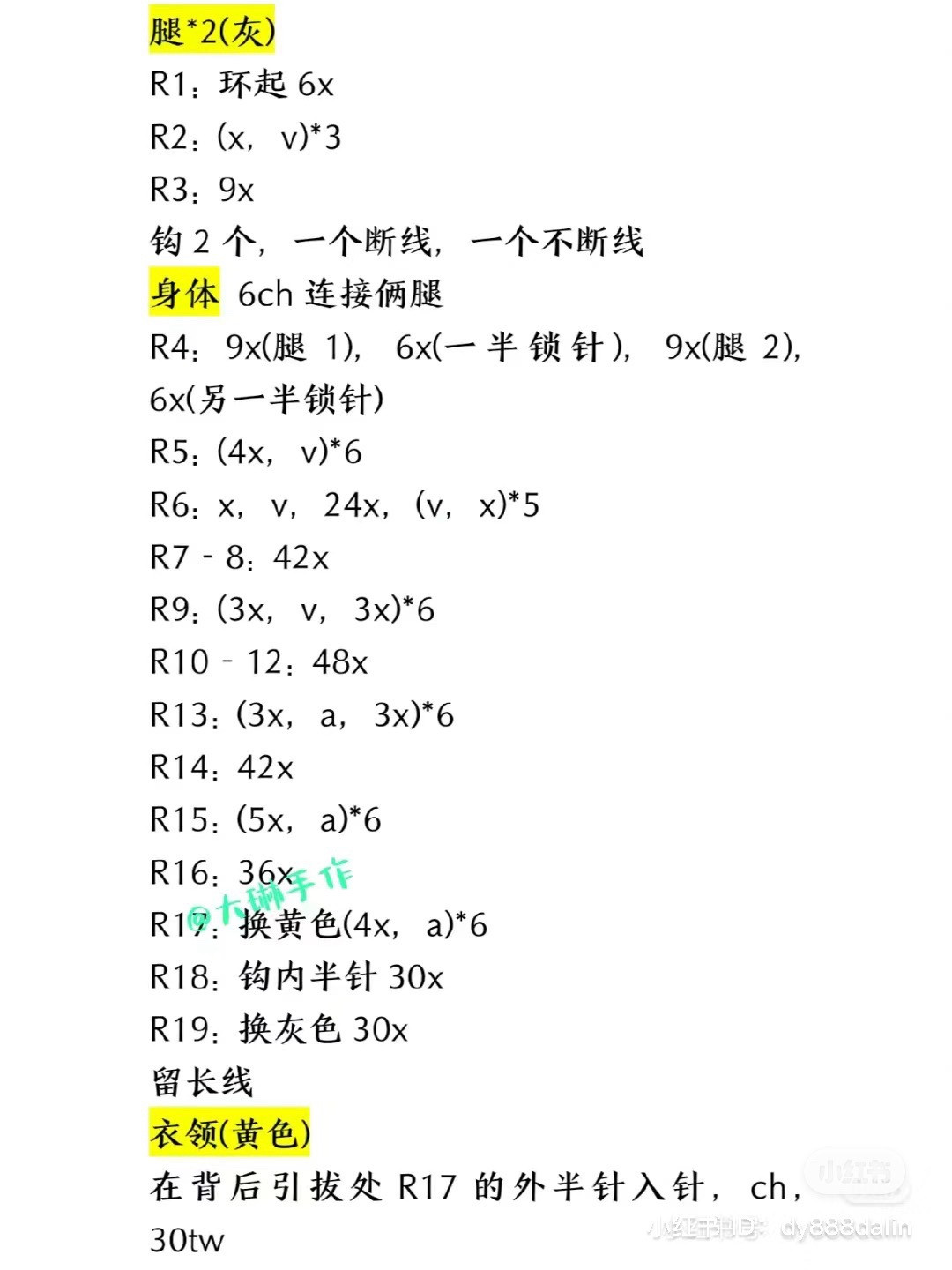 Chinese Zodiac Rat and Snake Amigurumi Crochet Patterns