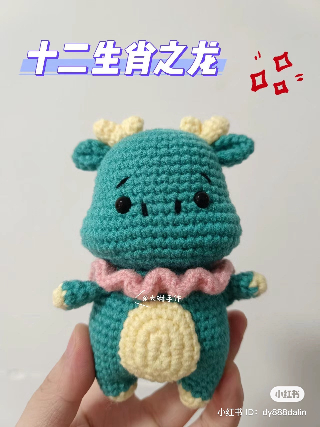 Chinese Zodiac Rat and Snake Amigurumi Crochet Patterns