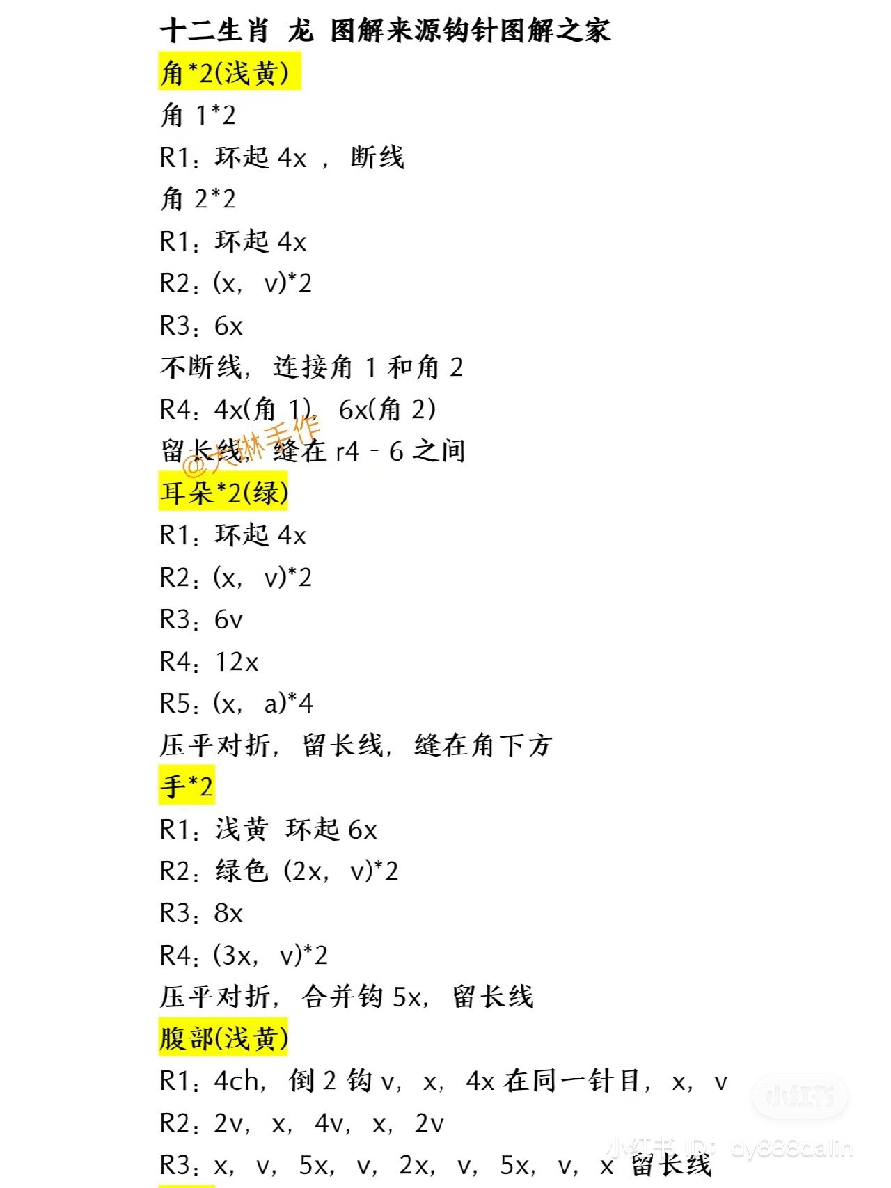 Chinese Zodiac Rat and Snake Amigurumi Crochet Patterns