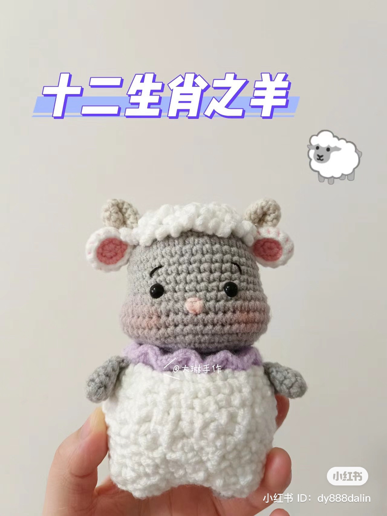 Chinese Zodiac Rat and Snake Amigurumi Crochet Patterns