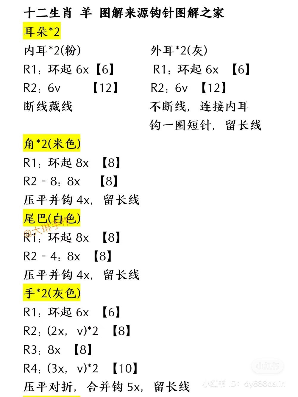 Chinese Zodiac Rat and Snake Amigurumi Crochet Patterns