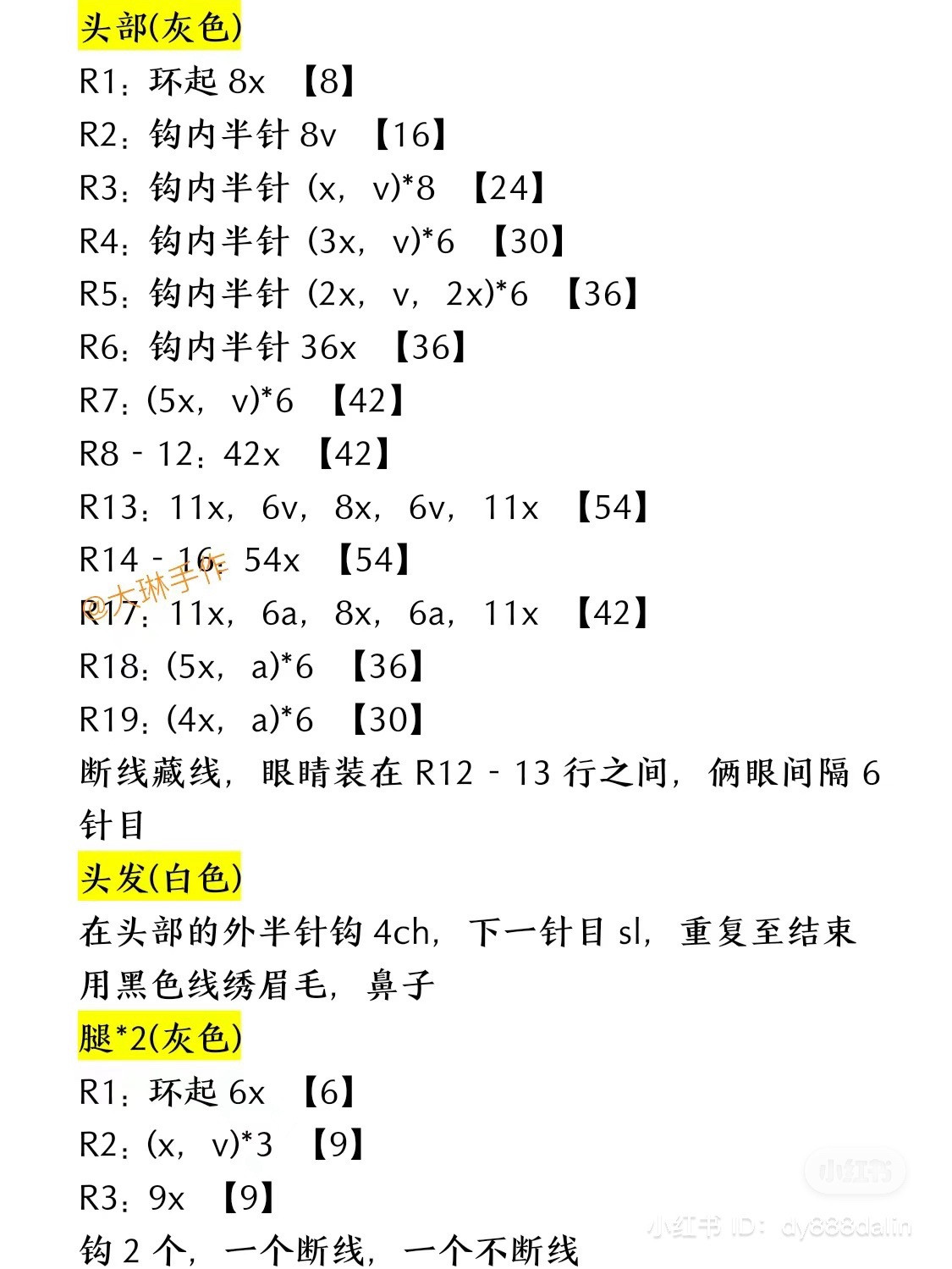 Chinese Zodiac Rat and Snake Amigurumi Crochet Patterns