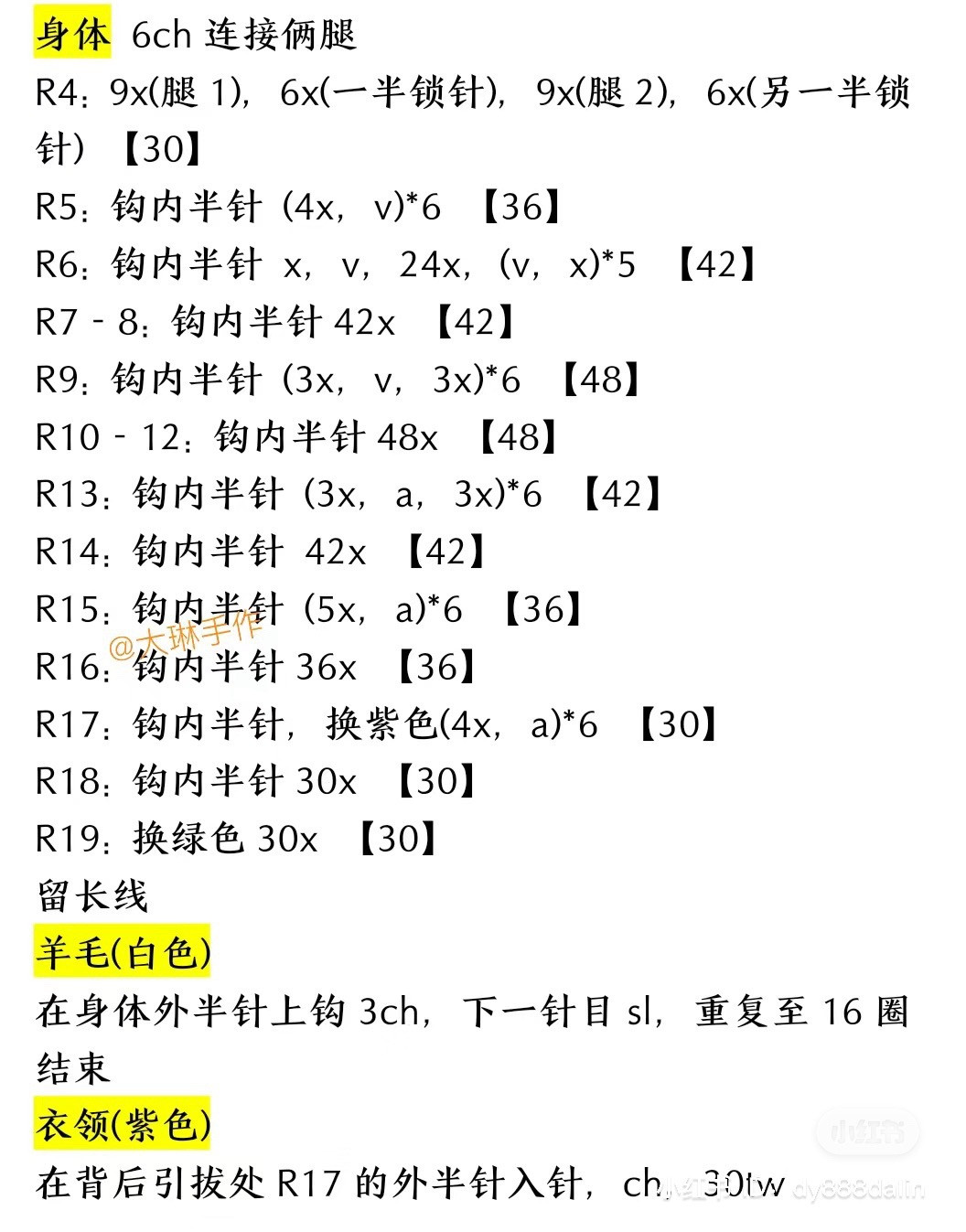 Chinese Zodiac Rat and Snake Amigurumi Crochet Patterns