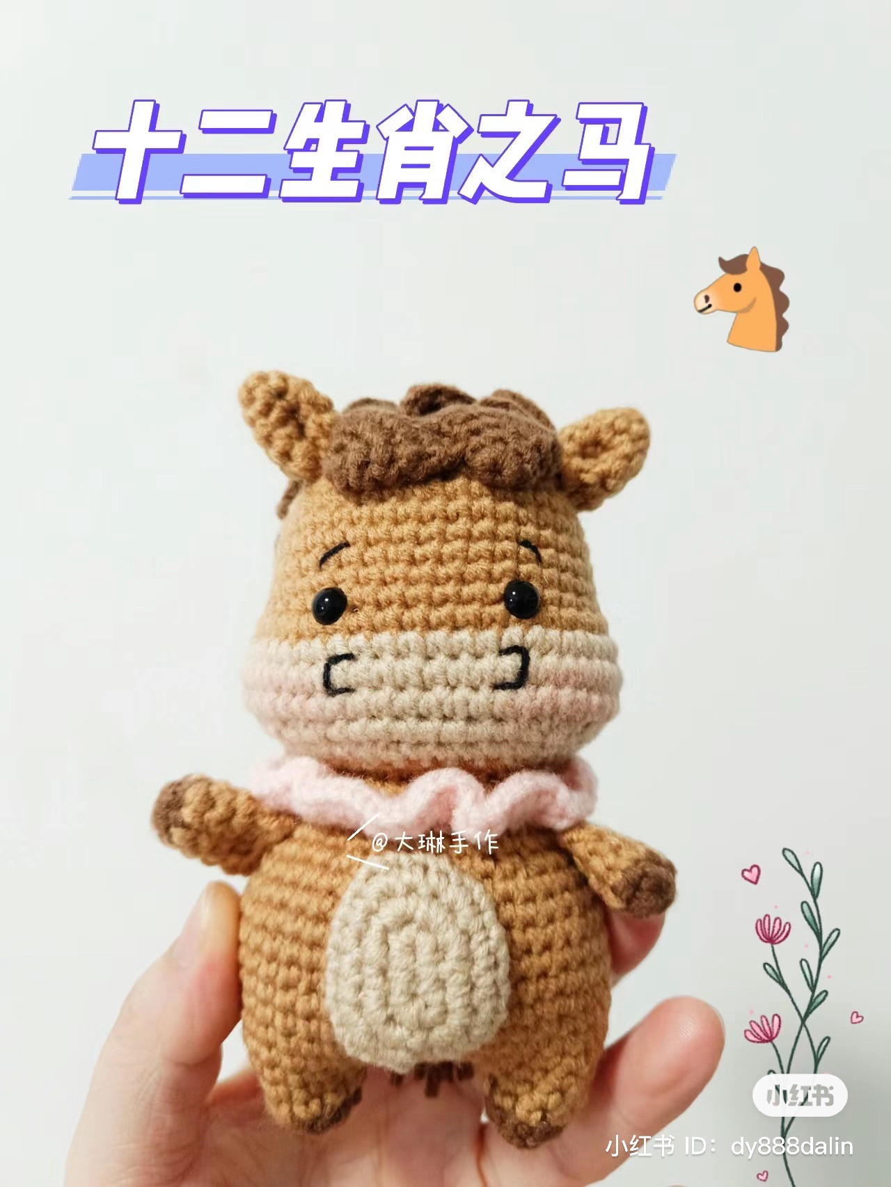 Chinese Zodiac Rat and Snake Amigurumi Crochet Patterns