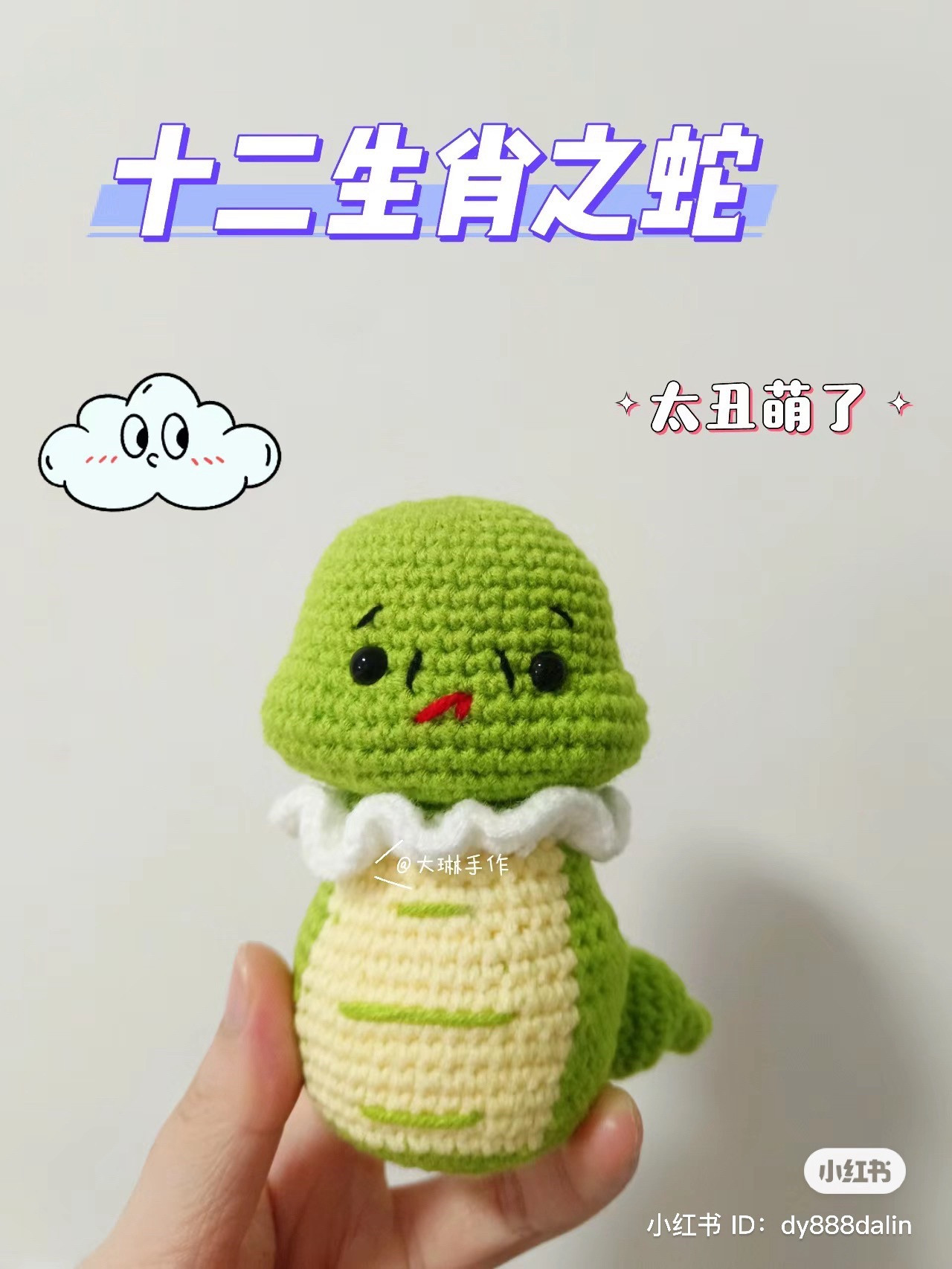 Chinese Zodiac Rat and Snake Amigurumi Crochet Patterns