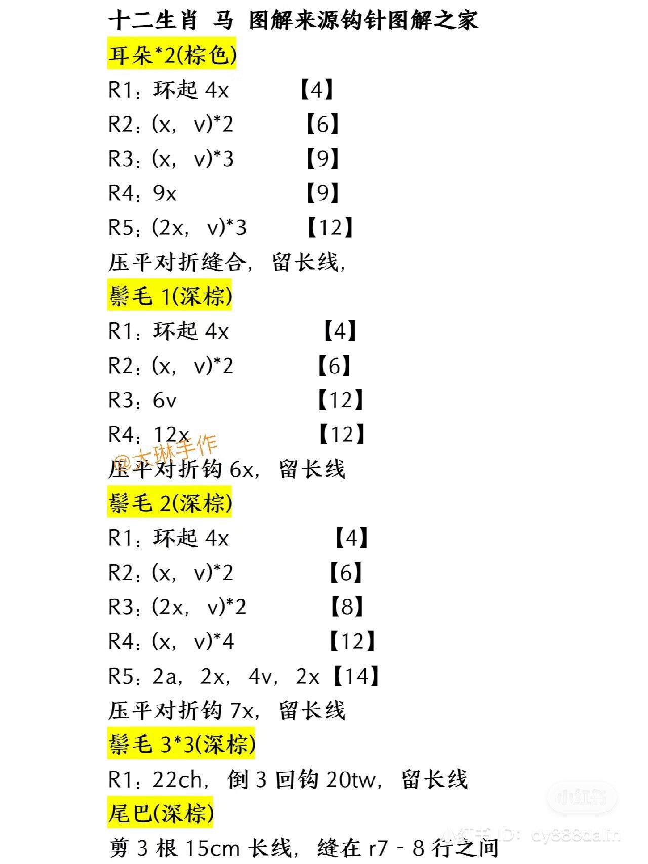 Chinese Zodiac Rat and Snake Amigurumi Crochet Patterns