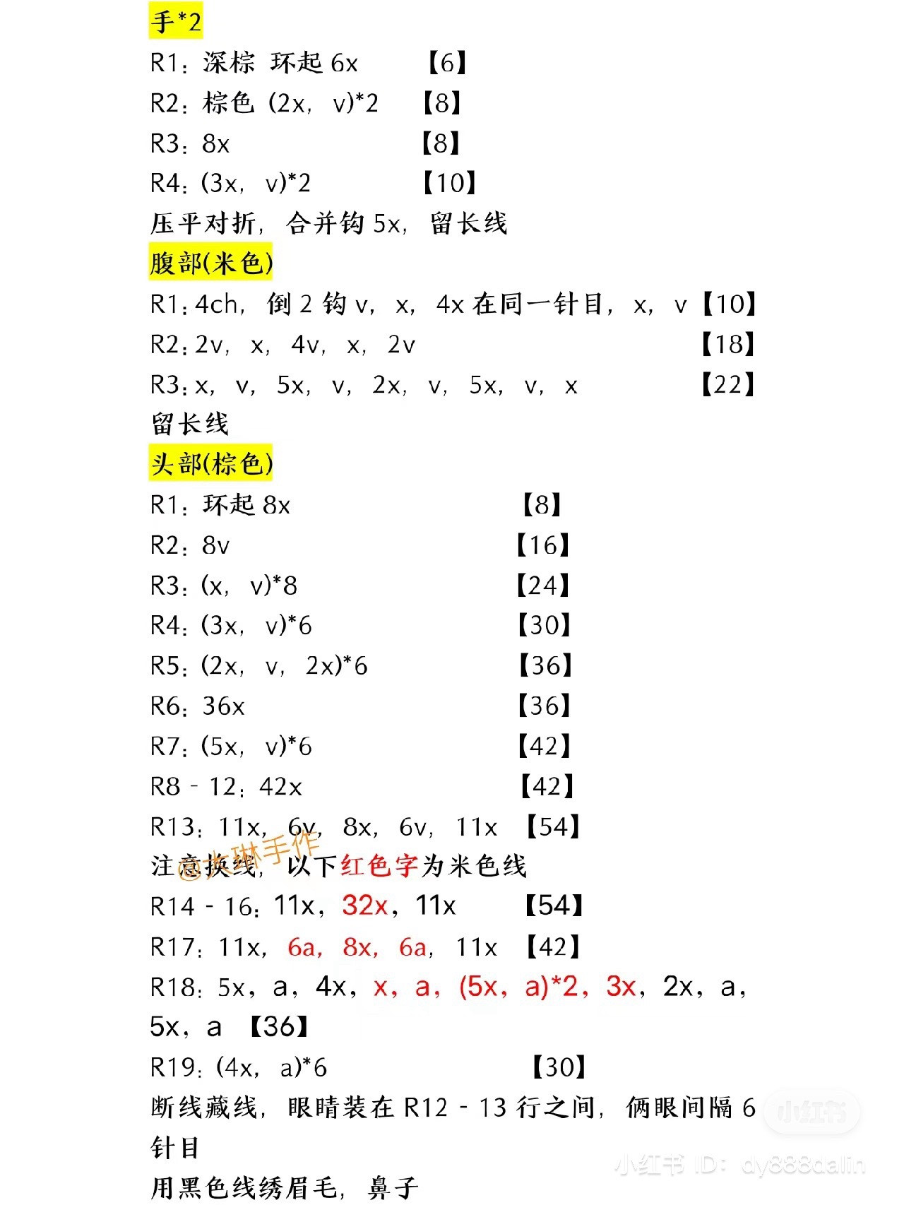 Chinese Zodiac Rat and Snake Amigurumi Crochet Patterns