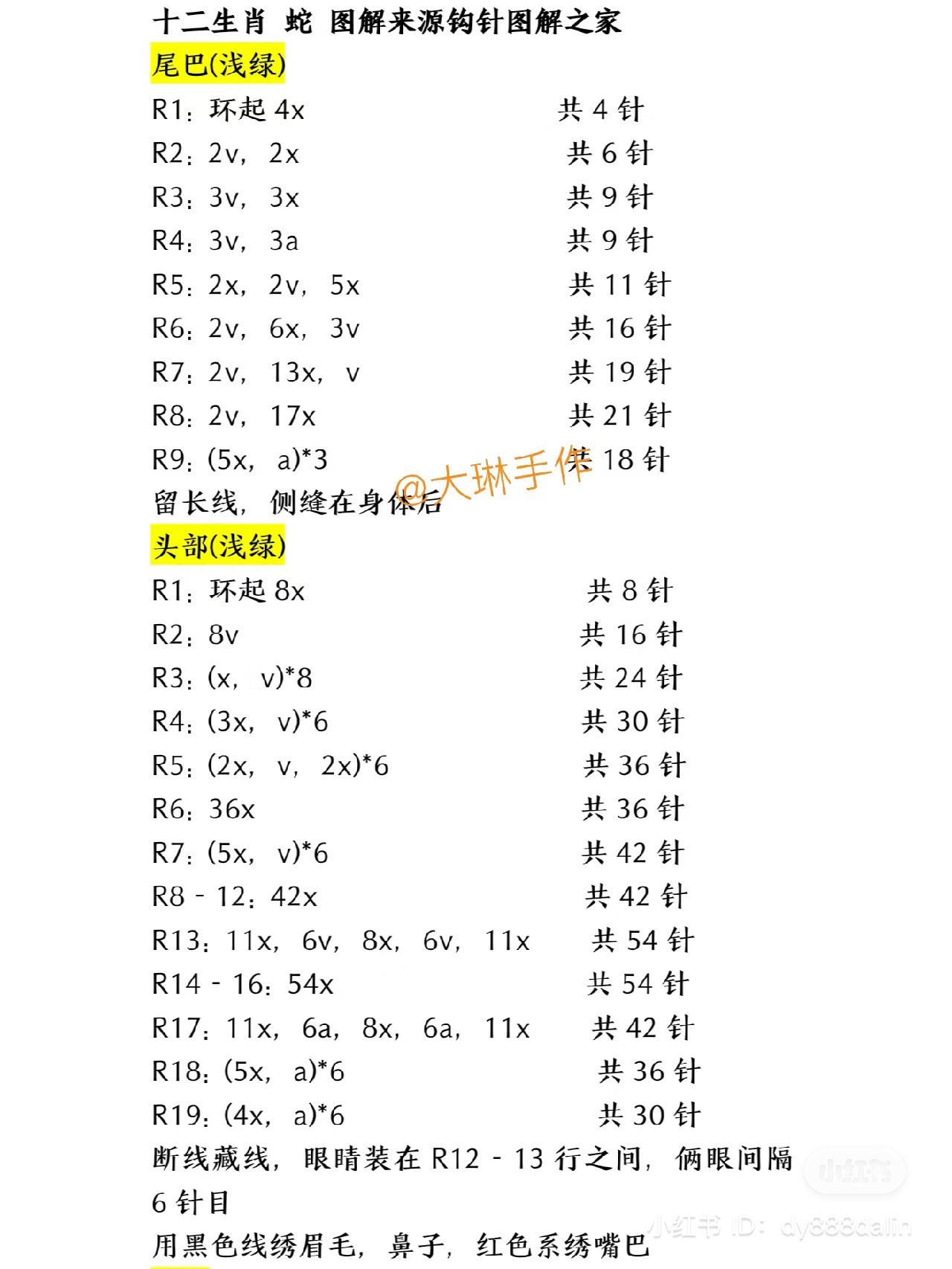 Chinese Zodiac Rat and Snake Amigurumi Crochet Patterns