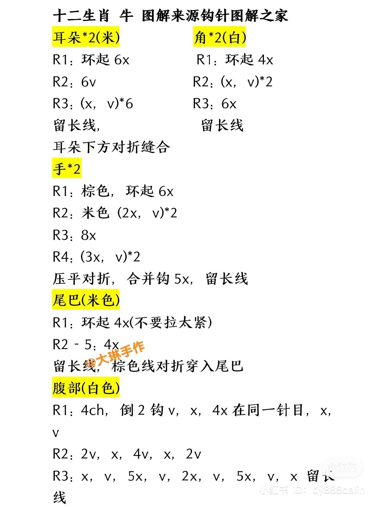 Chinese Zodiac Rat and Snake Amigurumi Crochet Patterns