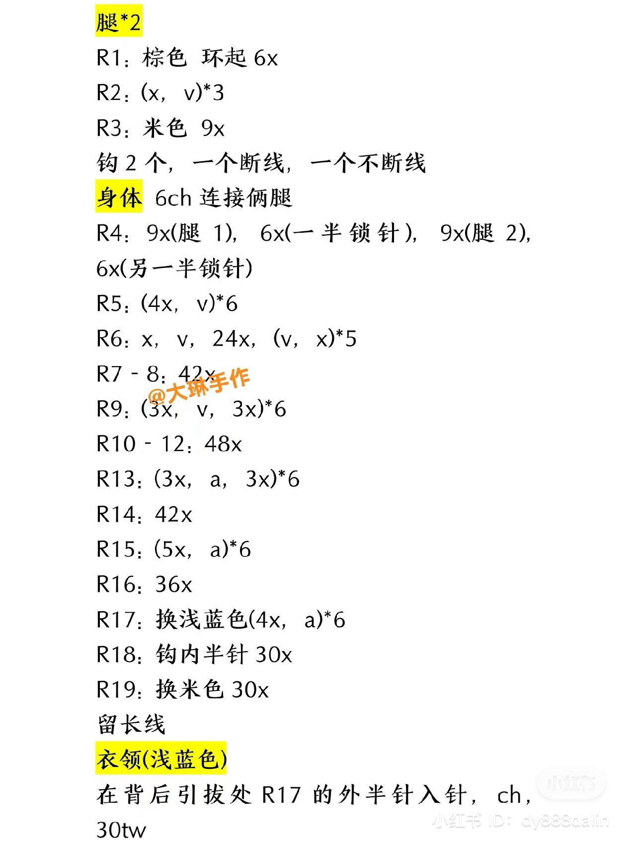 Chinese Zodiac Rat and Snake Amigurumi Crochet Patterns