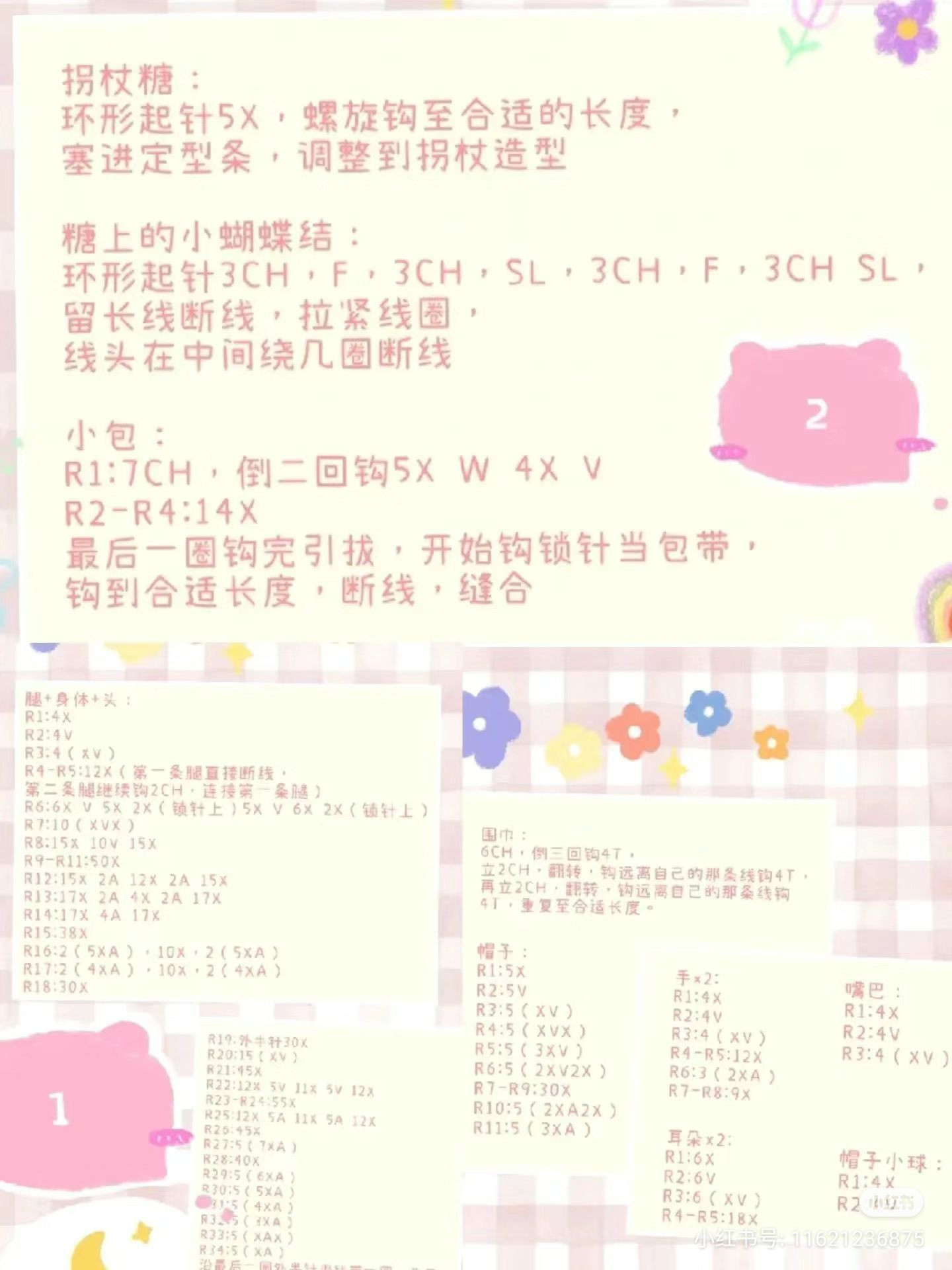 Christmas Bear Amigurumi Crochet Pattern Collection